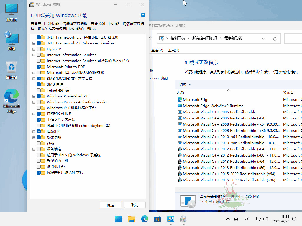 小建Windows11 22621.105专业版4782,