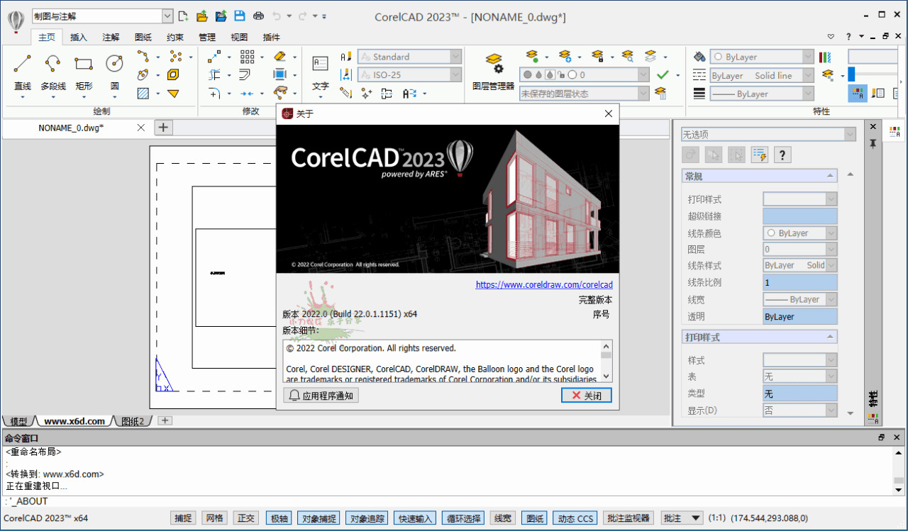 CorelCAD 2023 v22.0.1.1151完好版5687,2023,v22,1151,完好,整版