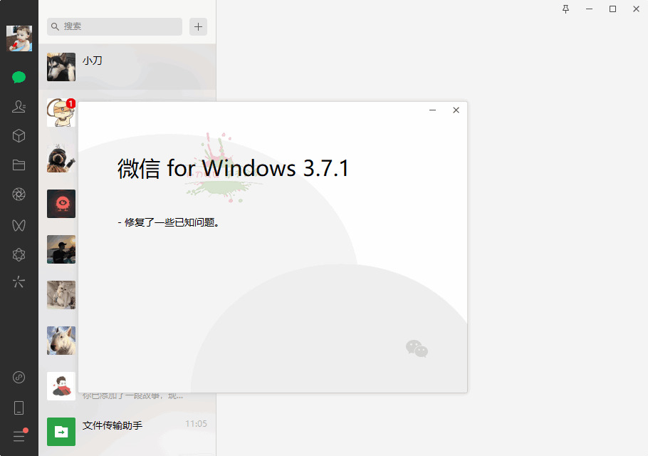 PC微疑WeChat v3.7.1.5测试版5160,微疑,wechat,测试,测试版,硬件