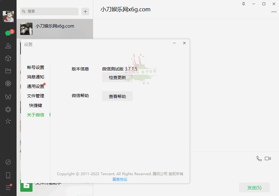PC微疑WeChat v3.7.1.5测试版6658,微疑,wechat,测试,测试版,硬件