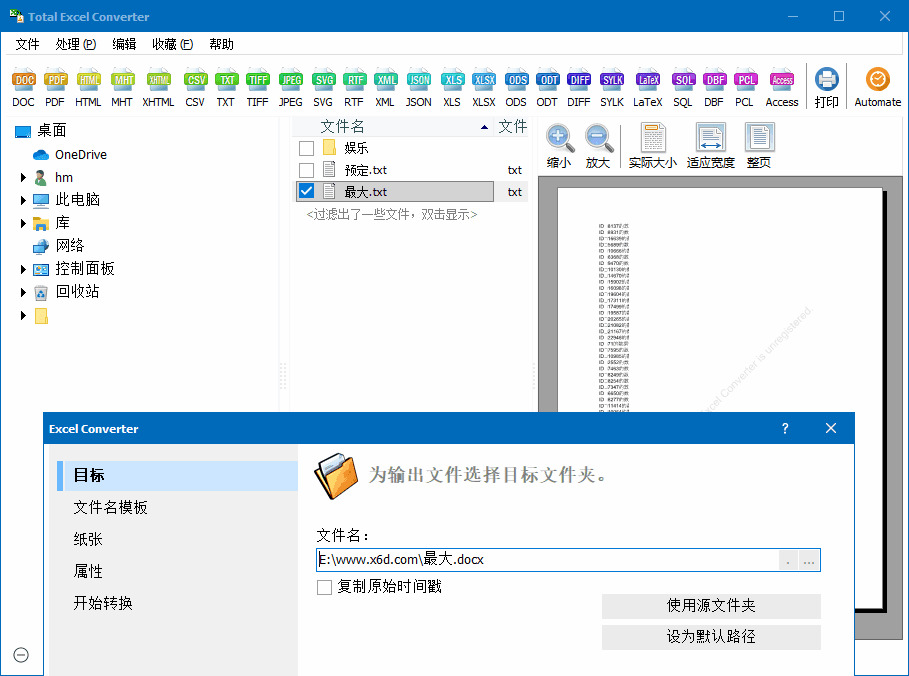 Total Excel Converter v7.1.0.465260,