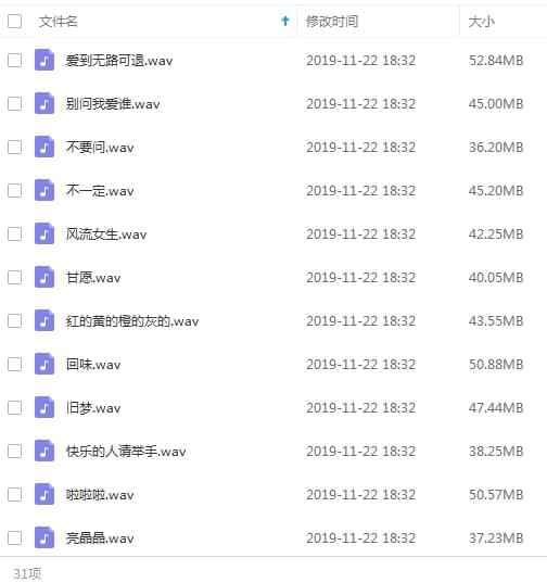 彭佳慧无益歌直粗选31尾[WAV/1.36GB]百度云网盘下载3667,