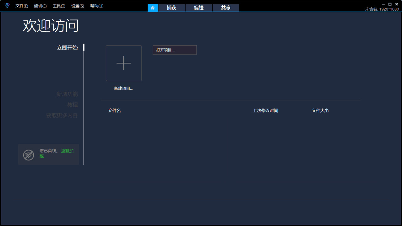 会声会影2022 v25.1.0.2此岸出格版6358,