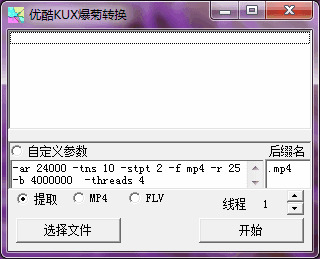 劣酷kux格局文件转换器[EXE/8.46MB]百度云网盘下载6535,劣酷,格局,文件,文件转换,转换