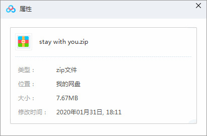 林豪杰单直《Stay with you》[MP3/7.67MB]百度云网盘下载1097,