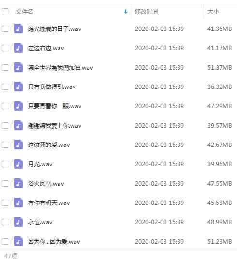 杨培安无益歌直粗选47尾[WAV/2.03GB]百度云网盘下载1836,杨培,杨培安,培安,安无,无益