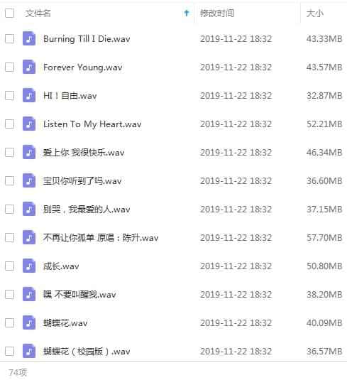 火木光阴无益歌直粗选74尾[WAV/3.06GB]百度云网盘下载2980,火木,火木光阴,光阴,华无,无益