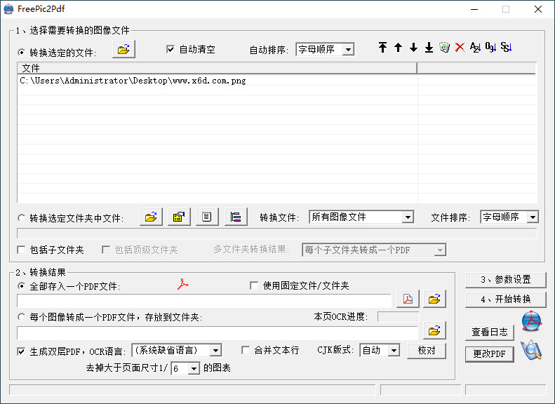 FreePic2Pdf兼并东西v5.09绿色版6991,兼并,东西,09,绿色,绿色版