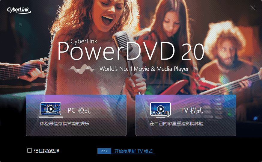 PowerDVD v22.0.1716.62绿化版5451,powerdvd,v22,1716,62,绿化