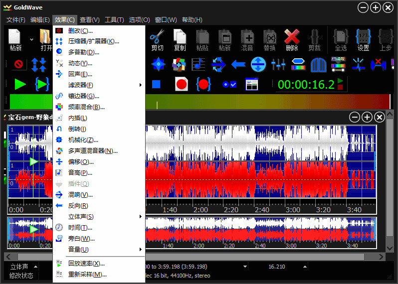 GoldWave v6.63中文绿色版9961,