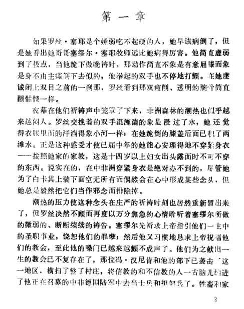 影戏《非洲女皇号》脚本电子文档[PDF/11.65MB]百度云网盘下载9787,影戏,非洲,女皇,脚本,电子