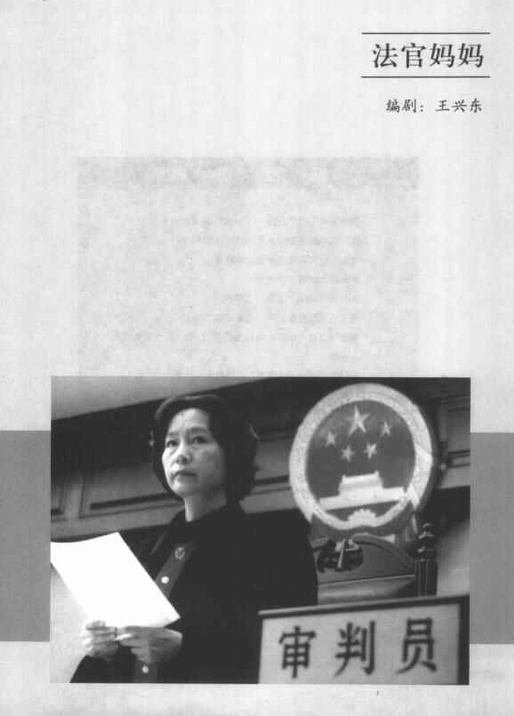 影戏《妈妈法民》脚本电子文档[PDF/18.25MB]百度云网盘下载1699,影戏,妈妈,法民,脚本,电子