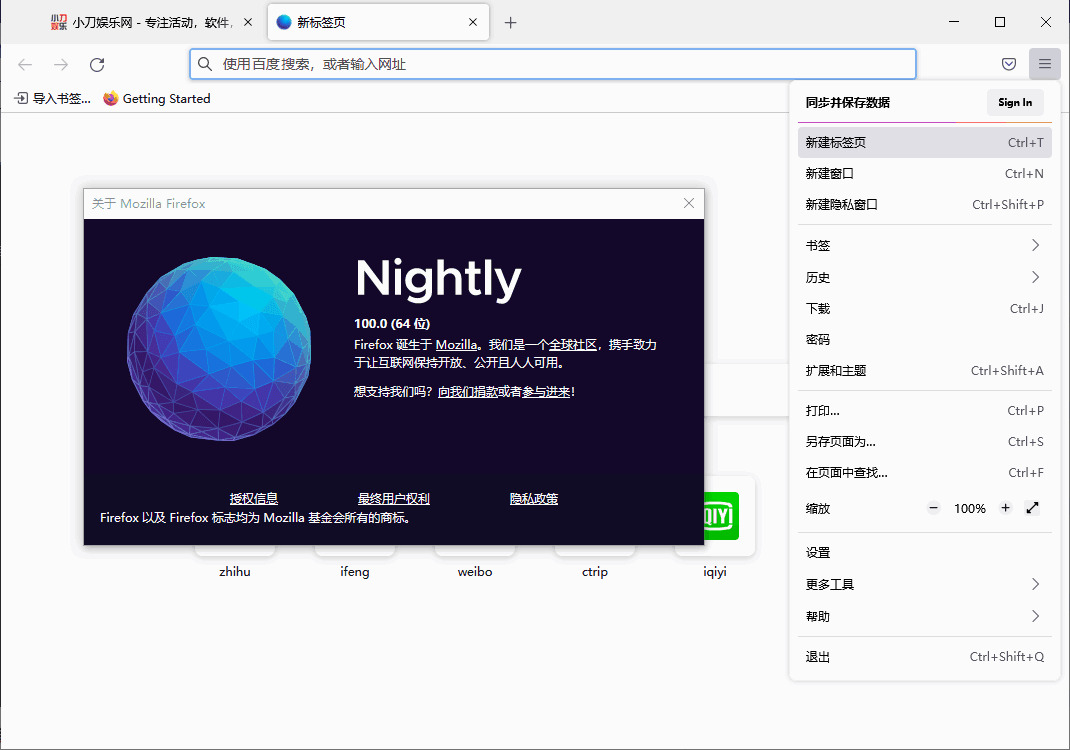 水狐阅读器tete009 Firefox v100.03131,水狐,水狐阅读器,阅读,阅读器,firefox