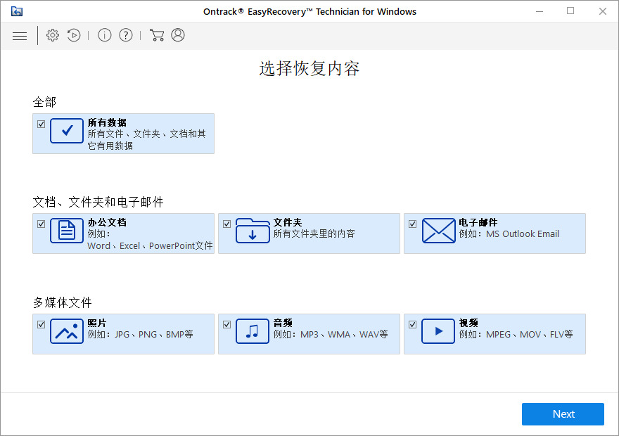 EasyRecovery数据规复v15.2.0496,