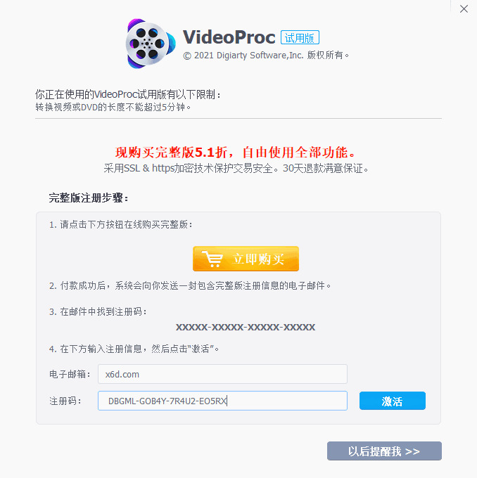 VideoProc v4.1毕生答应赠品版5094,