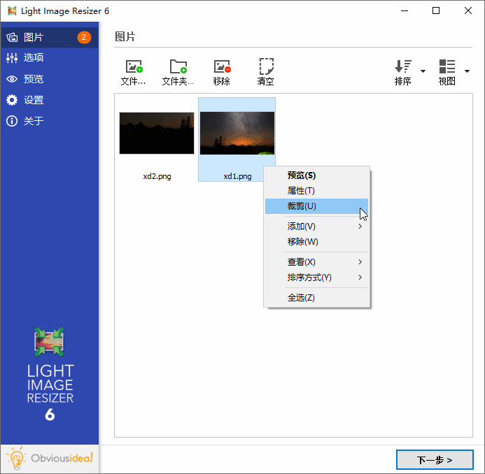 Light Image Resizer v6.1.2.08985,light,image,硬件,引见,一款