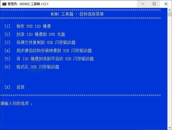 MSMG ToolKit v12.1中文版867,v12,1中,中文,中文版,硬件