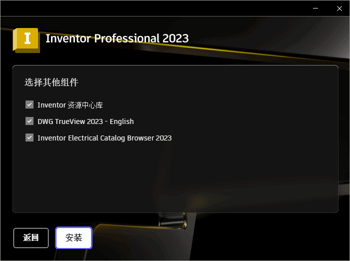 Autodesk Inventor 2023正式版9154,autodesk,inventor,2023,正式,正式版