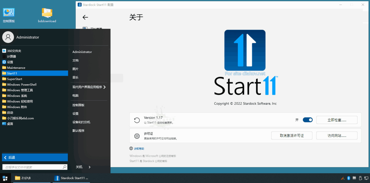 开端菜单Stardock Start11 v1.17172,开端,开端菜单,菜单,17,硬件