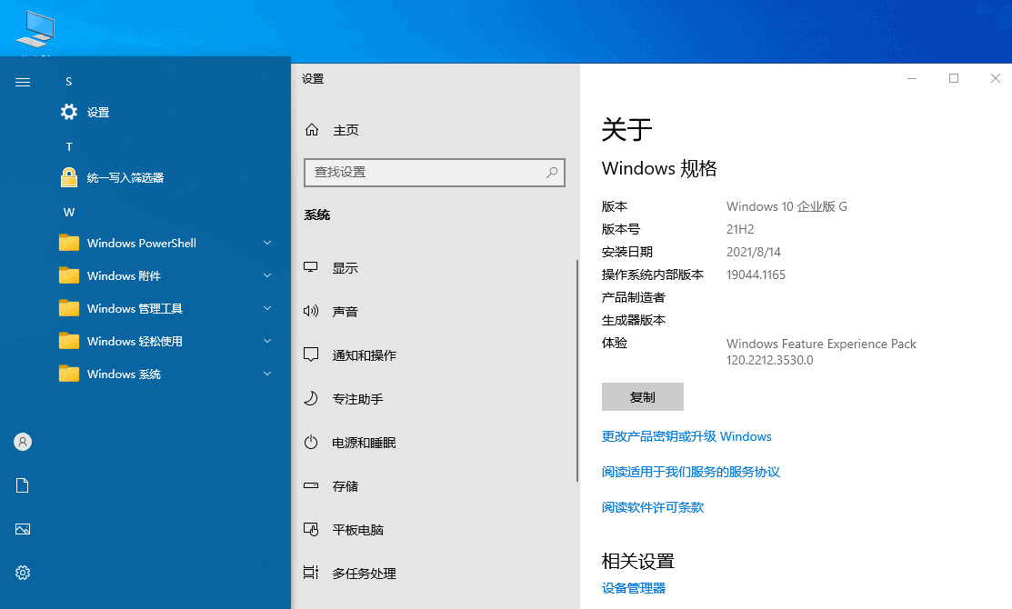 xb21cn Windows10企业版G 21H27372,