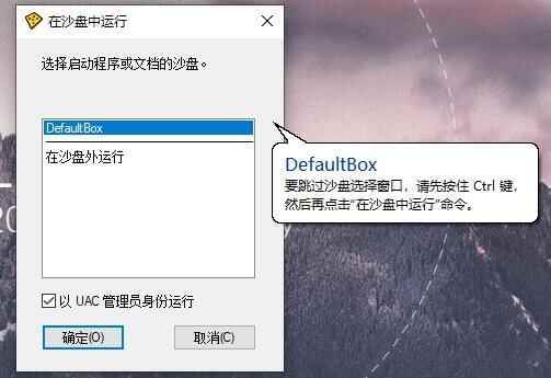 Sandboxie v5.55.14正式版2977,