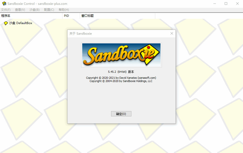 Sandboxie v5.55.14正式版8871,