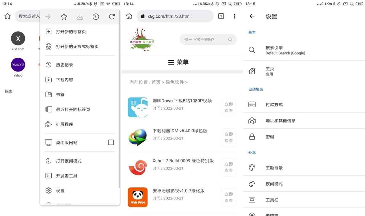 安卓Kiwi Browser v99.0.4844.829147,安卓,kiwi,browser,v99,4844