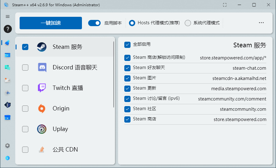 多功用Steam  v2.6.9绿色版4062,多功用,功用,steam,绿色,绿色版