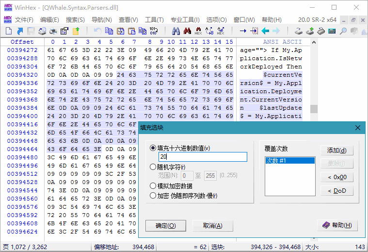 WinHex v24.0_SR-5绿色单文件版9158,winhex,v24,绿色,单文,文件