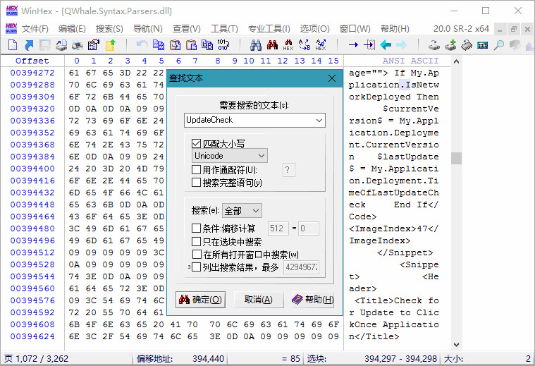 WinHex v24.0_SR-5绿色单文件版4169,winhex,v24,绿色,单文,文件