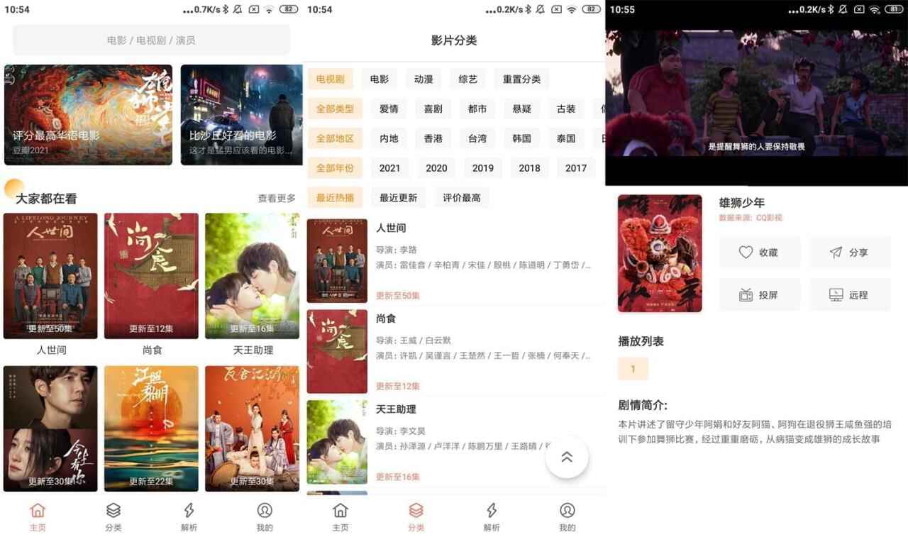 安卓影视猫Plus v3.2.0绿化版4650,安卓,卓影,影视,plus,绿化