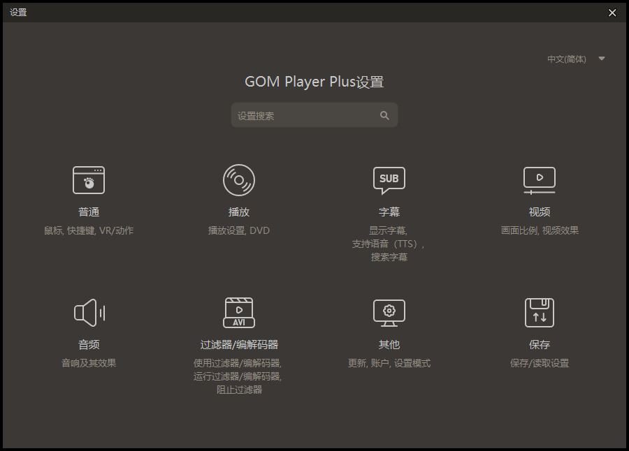 GOM Player v2.3.74.5338加强版1239,player,74,5338,加强,硬件