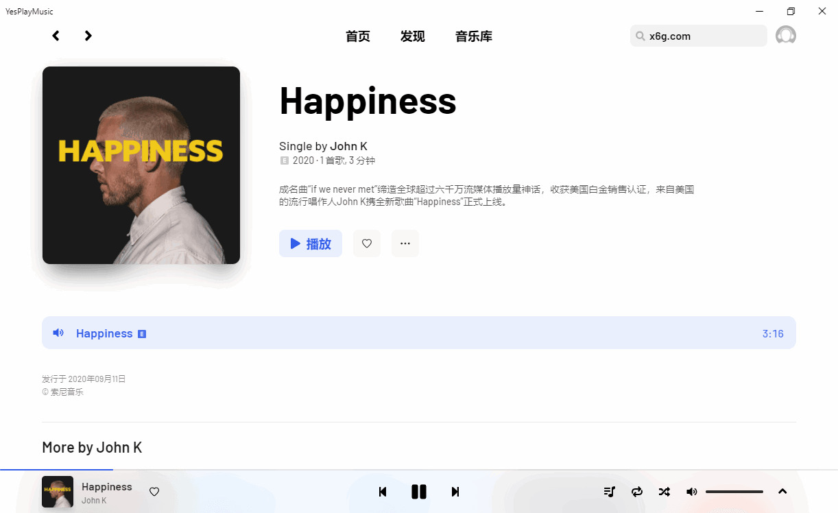 YesPlayMusic v0.4.4绿色版3292,绿色,绿色版,硬件,引见,一个