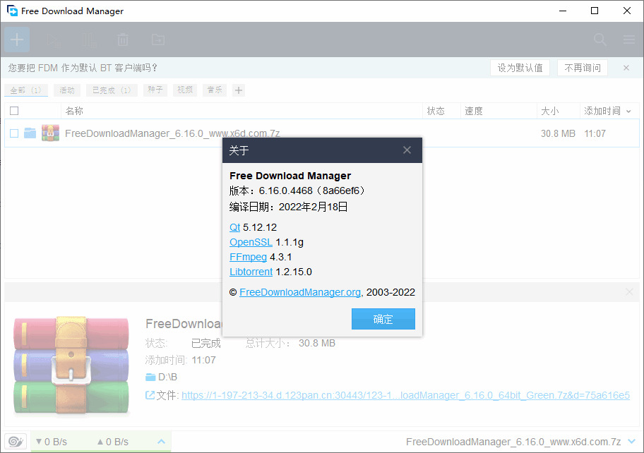 Free Download Manager v6.16.0便携版4671,free,download,manager,16,便携