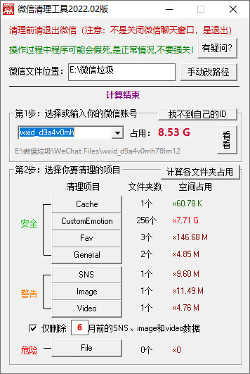 PC微疑渣滓文件缓存清算东西5943,