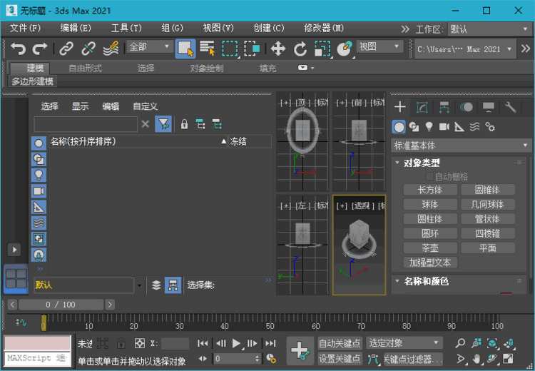 Autodesk 3ds Max 2021.3.68431,