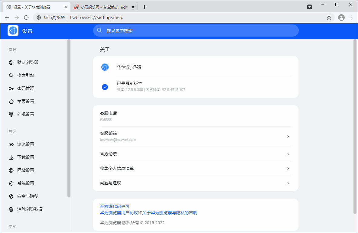 PC华为阅读器v12.0.0.300便携版1897,华为,阅读,阅读器,v12,300