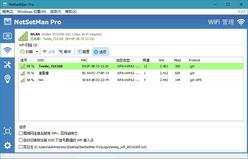 NetSetMan Pro v5.1.0出格版8580,pro,出格,出格版,硬件,引见