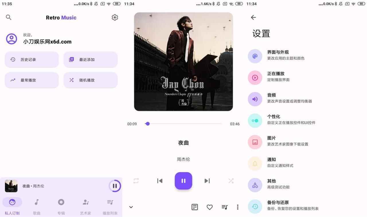 安卓Retro Music Player v5.7.1初级版4225,安卓,retro,music,player,初级