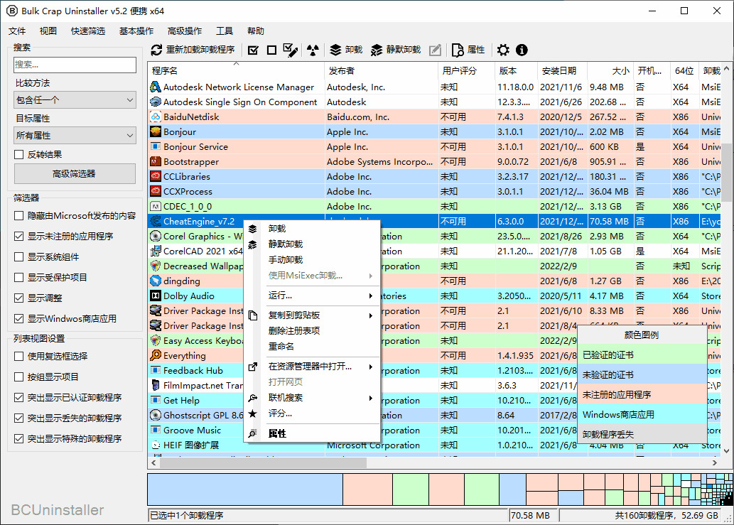 Bulk Crap Uninstaller v5.2便携版7271,