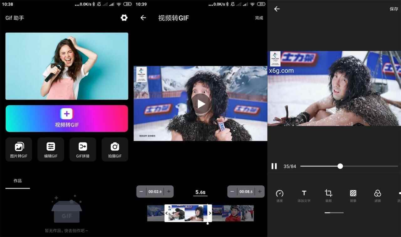 安卓GIF助脚v3.4.6绿化版3854,