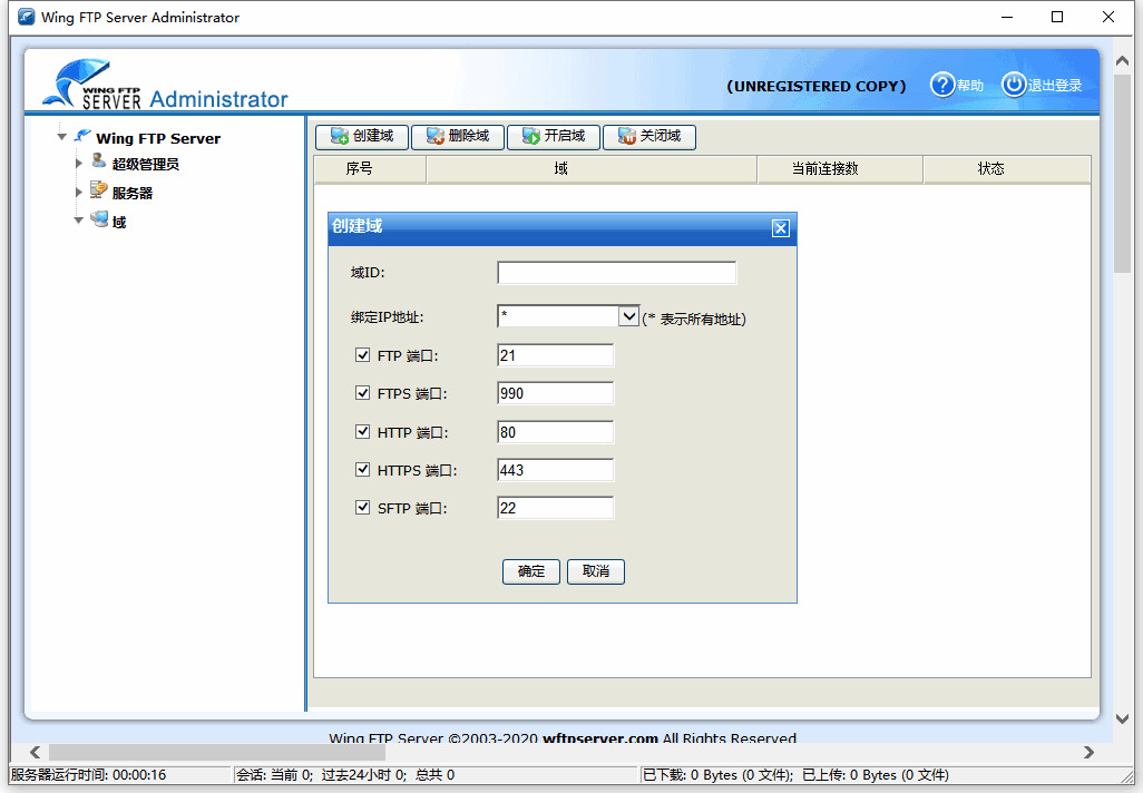 Wing FTP Server v7.0.2企业版9624,wing,ftp,server,企业,企业版