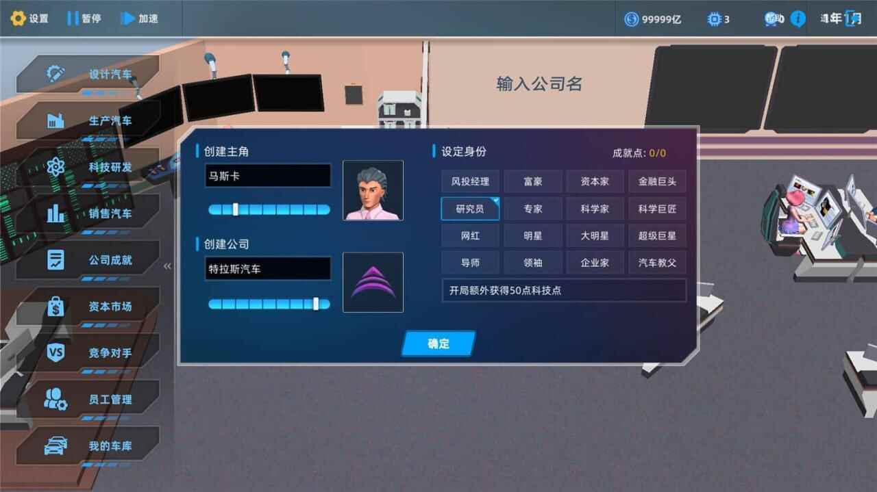 《汽车帝国》Build.8066473中文版8807,汽车,帝国,build,8066473,中文