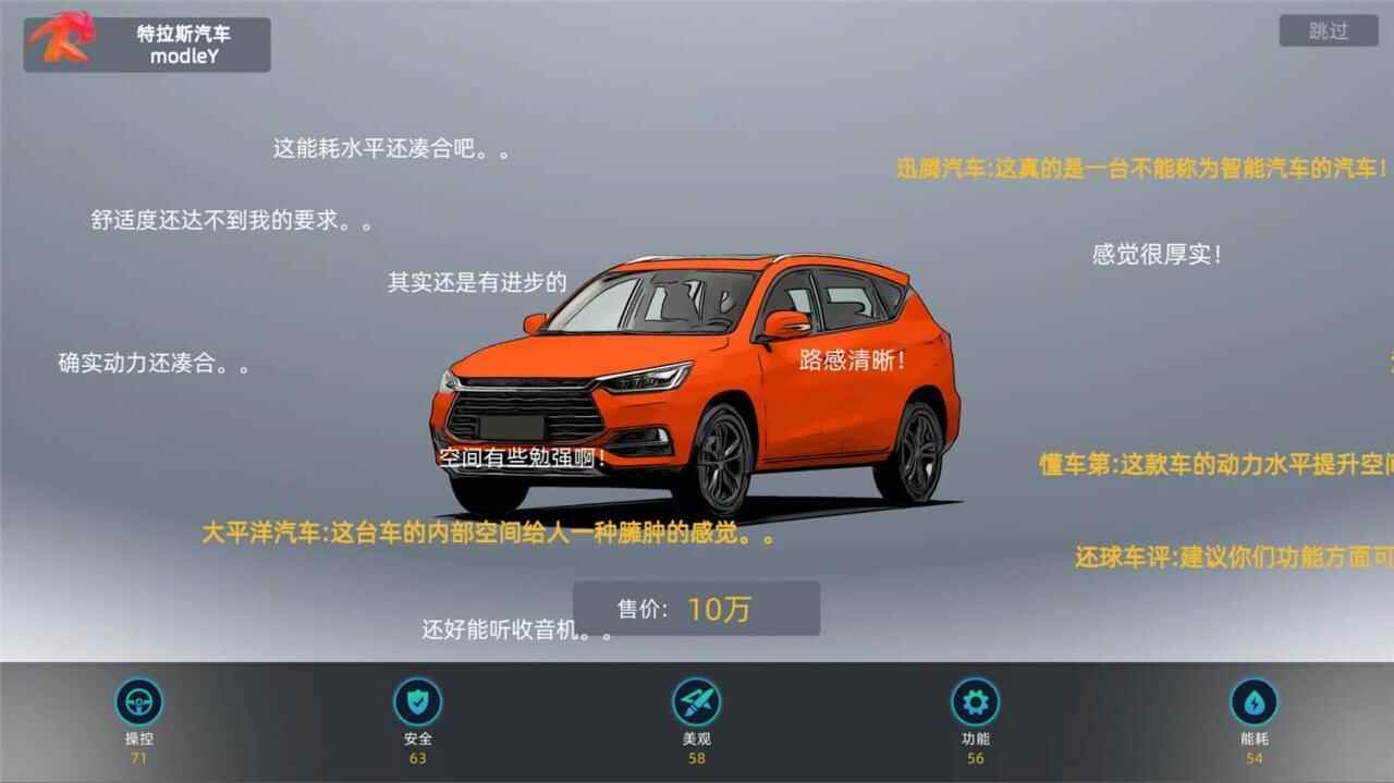 《汽车帝国》Build.8066473中文版7383,汽车,帝国,build,8066473,中文