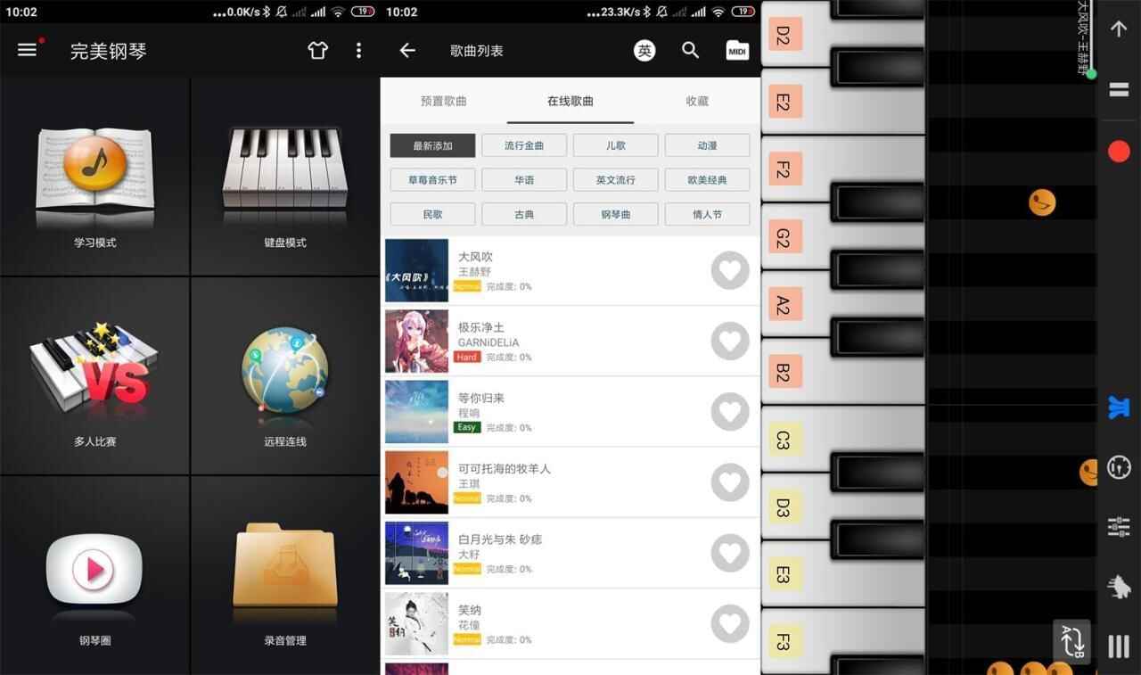 安卓完善钢琴v7.4.1绿化版8229,