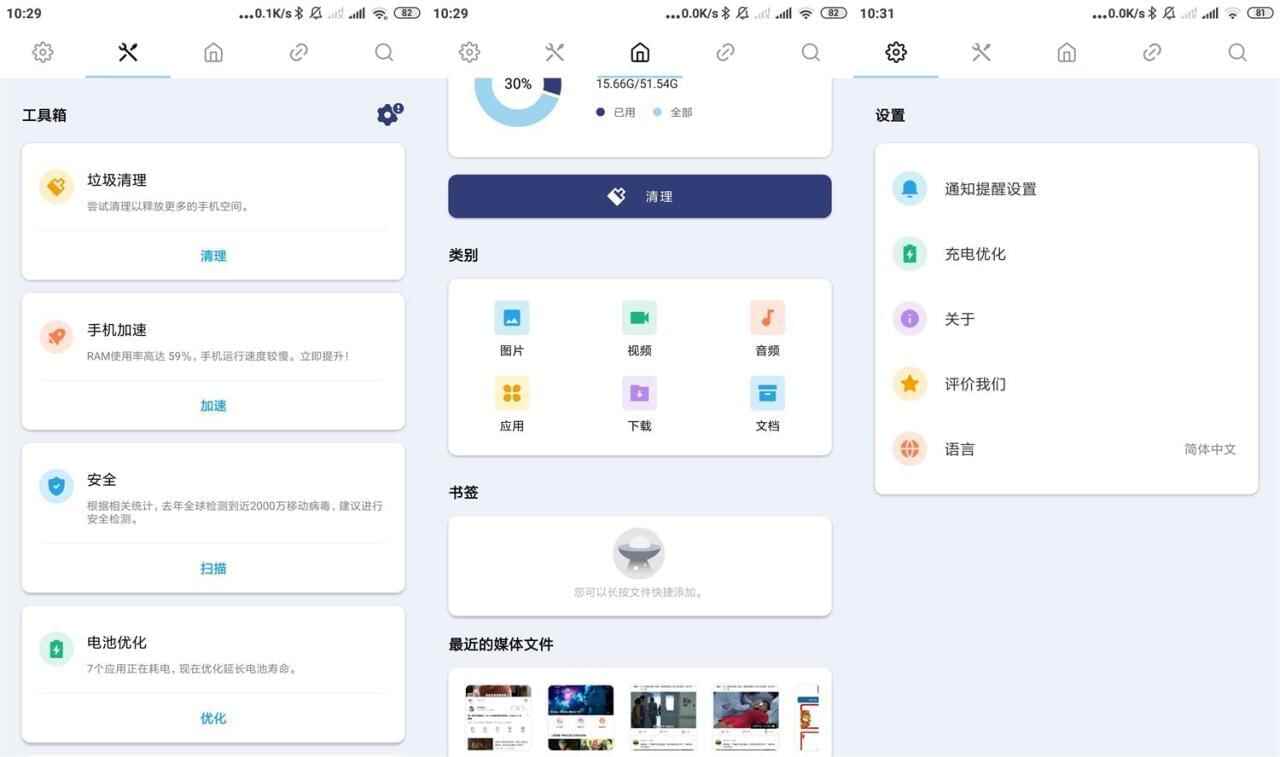 安卓PoMelo File Explorer v1.4.19310,