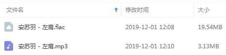 安苏羽单直《左肩》[FLAC/MP3/22.68MB]百度云网盘下载46,安苏,苏羽,单直,68mb,百度