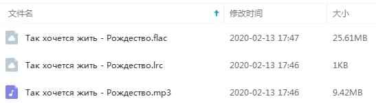 Рождество单直《Так хочется жить(多念在世)》[FLAC/MP3/35.03MB]百度云网盘下载3083,单直,多念,在世,03mb,百度