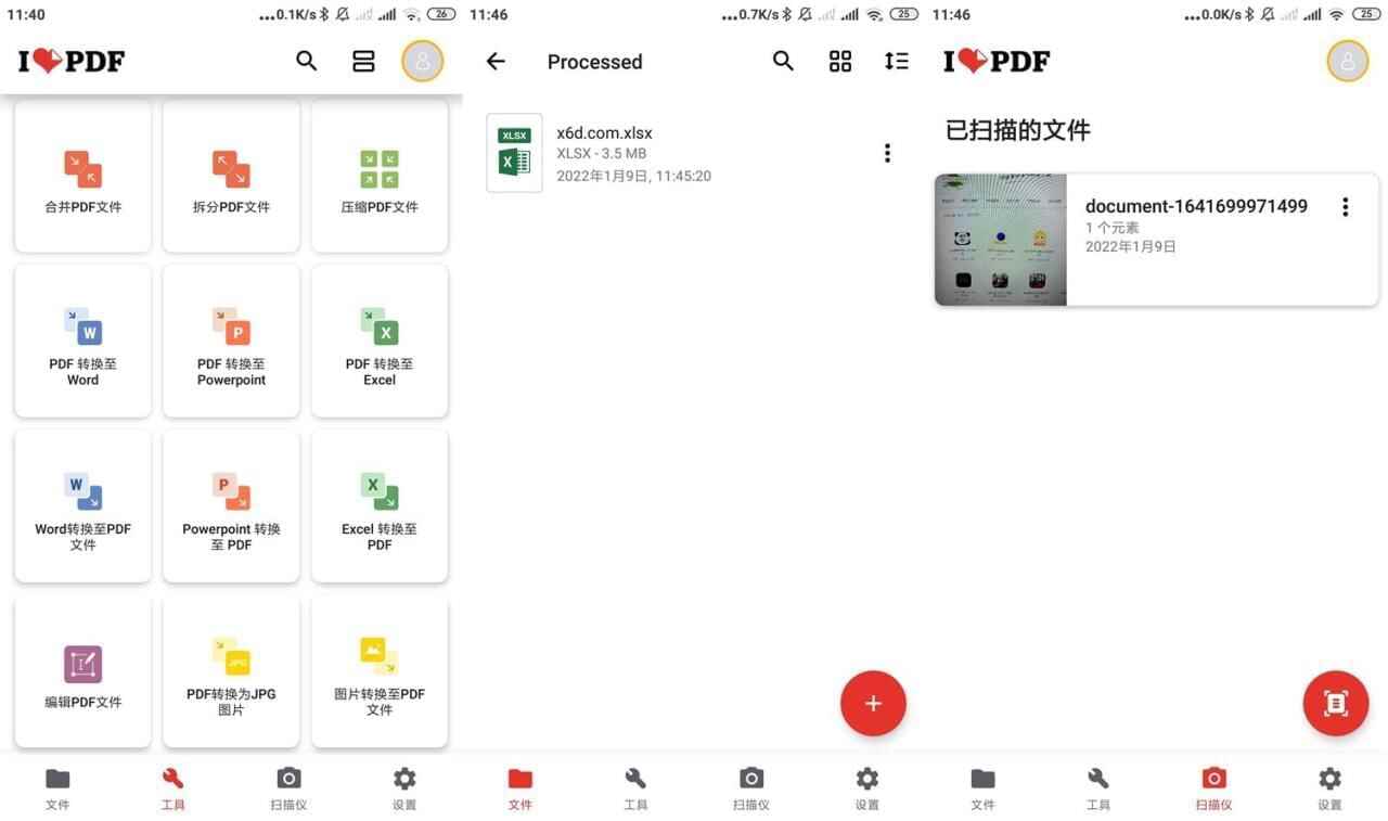 安卓iLovePDF v3.0.9初级版4047,安卓,初级,硬件,引见,浩瀚