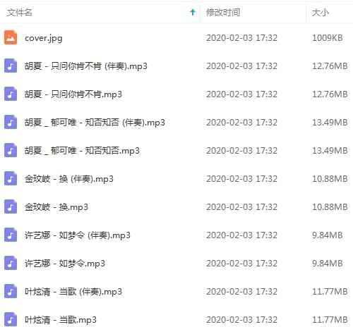 电视剧《知可知可应是绿肥白肥》本声OST歌直10尾[MP3/118.46MB]百度云网盘下载7877,电视,电视剧,知可,知可知可,应是